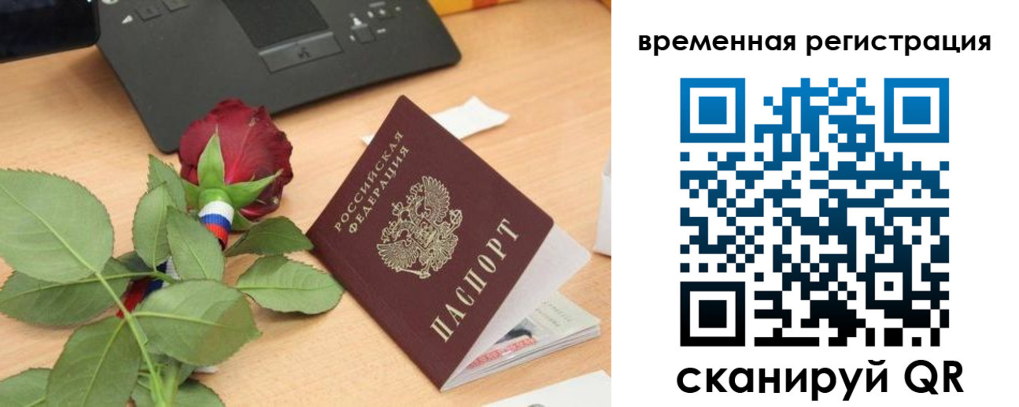 миграционный учет в Чегеме